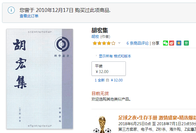 购买正版实体书