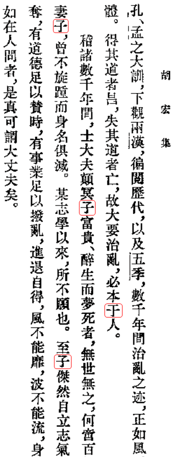 中华书局の劳动成果