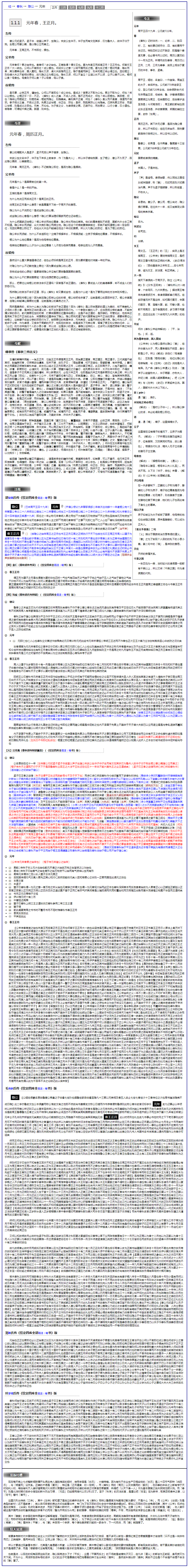 暂定版式
