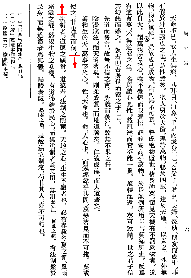 知言阙文