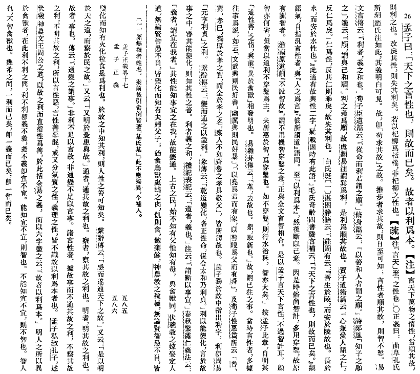 天下之言性也