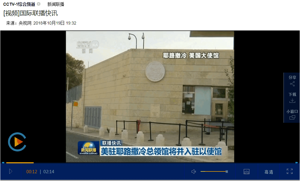 美帝灯塔国驻黎凡特大使馆成立
