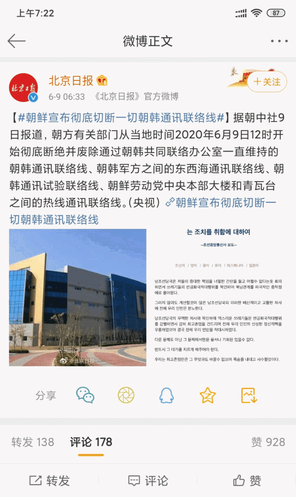 幽州市委机关报