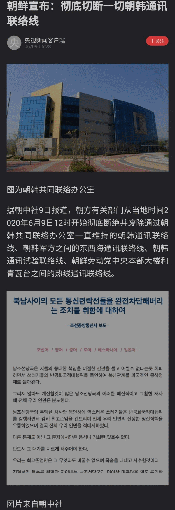 党国高音喇叭