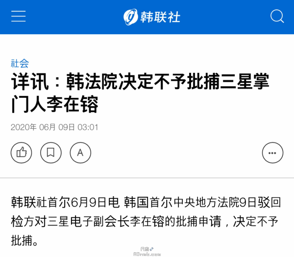 韩联社