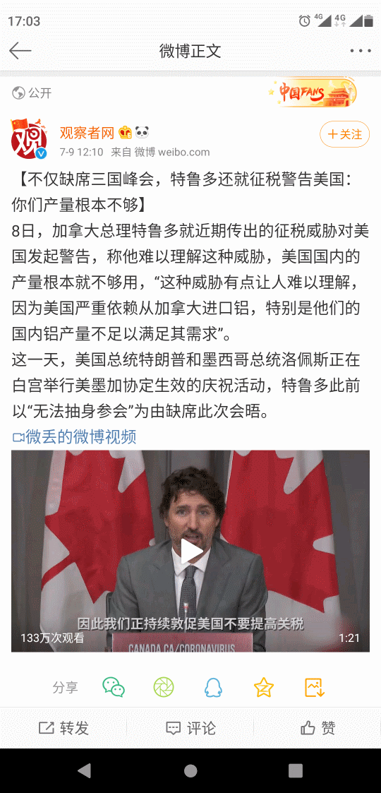 第二次火烧白宫来也