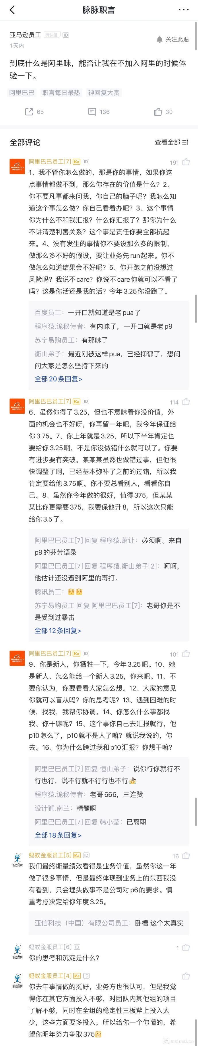 阿里味