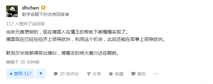 没什么自由意志,盖世太保已经钦定了
