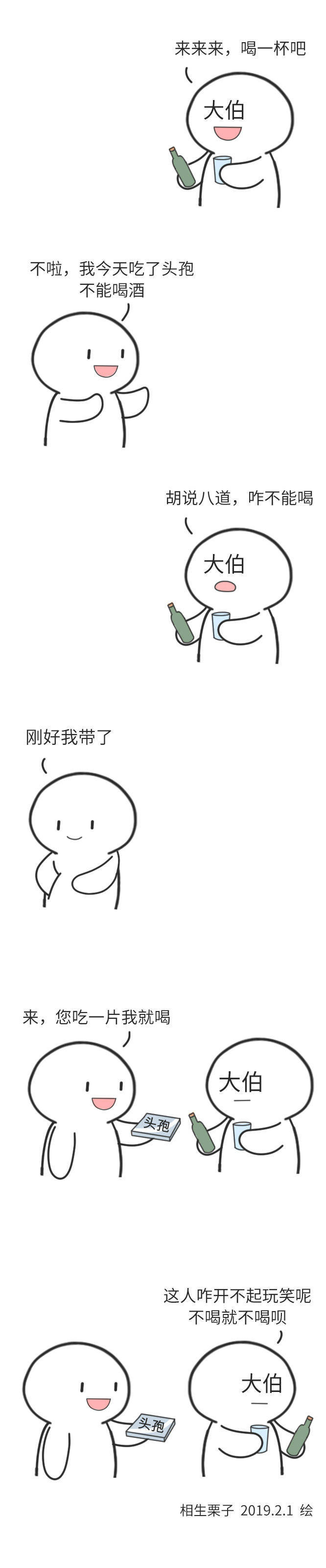 真的是玩笑么?