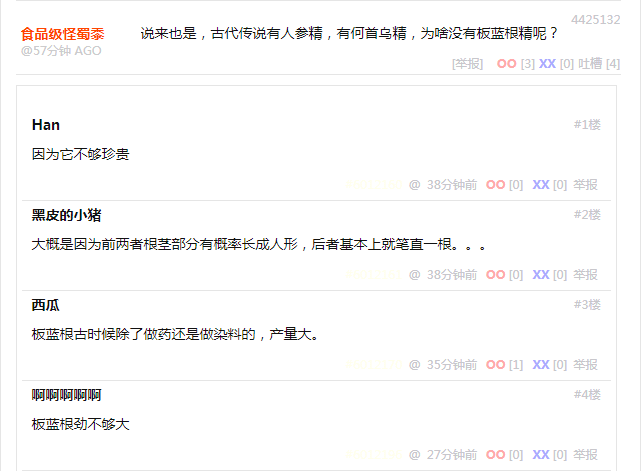 未经中央批准,不得擅自成精