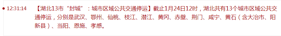 不仅封城,还要封省