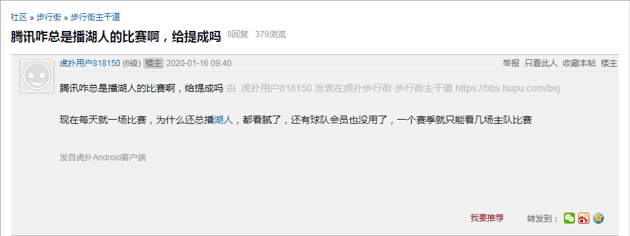 关系户?