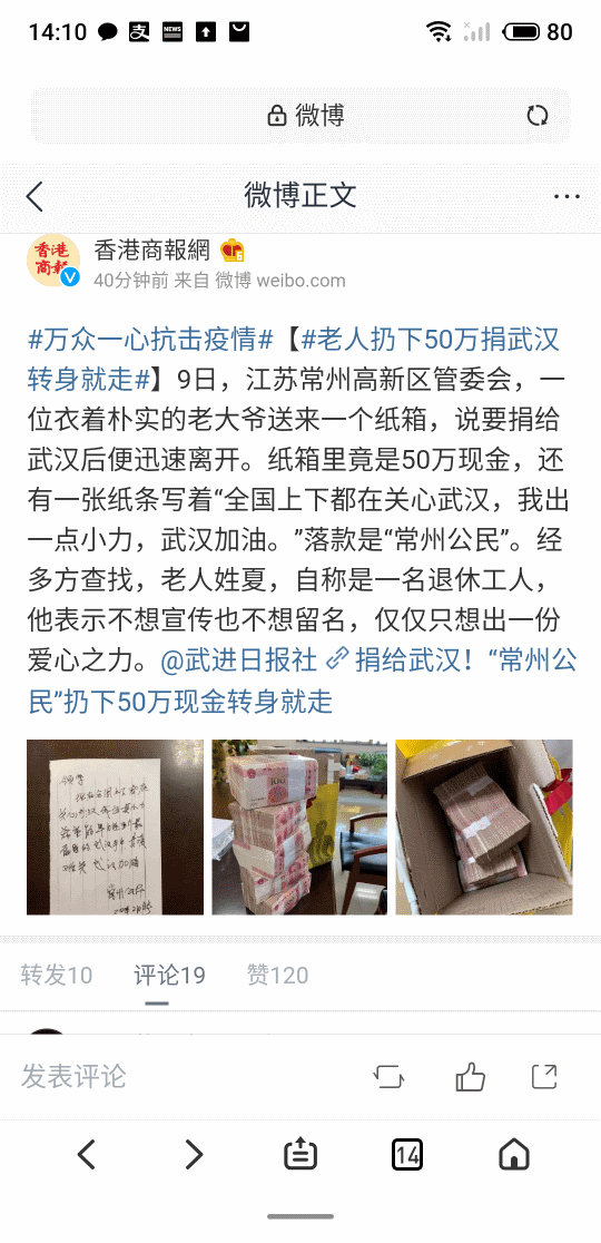 善托儿的钱如数奉还,百姓的钱三七分成