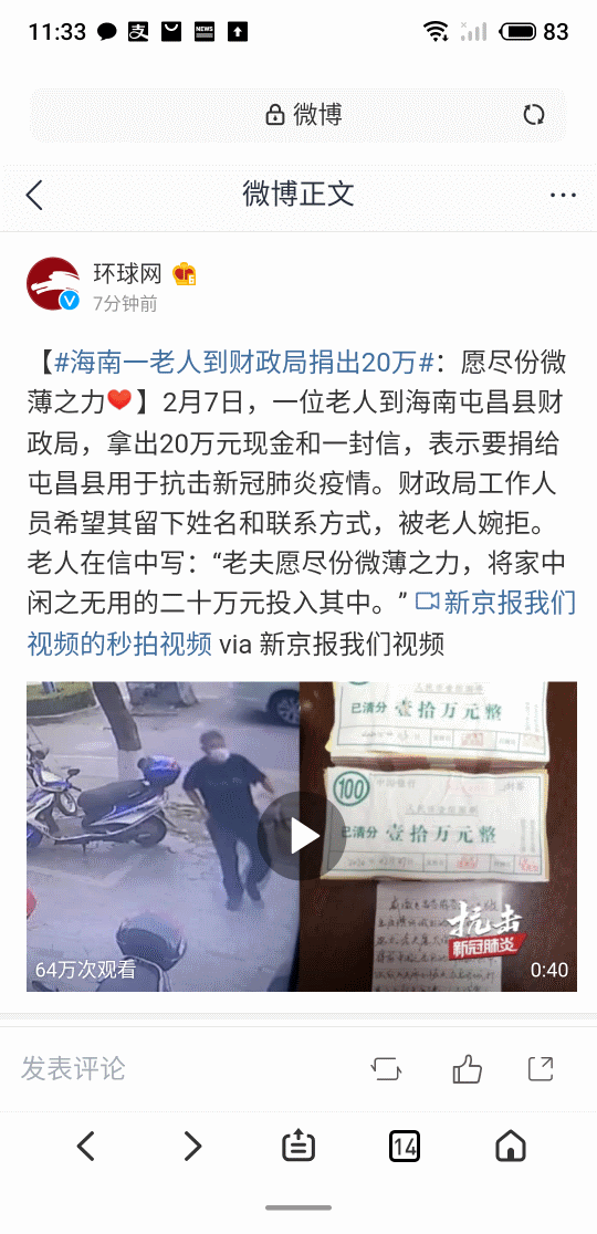 善托儿的钱如数奉还,百姓的钱三七分成