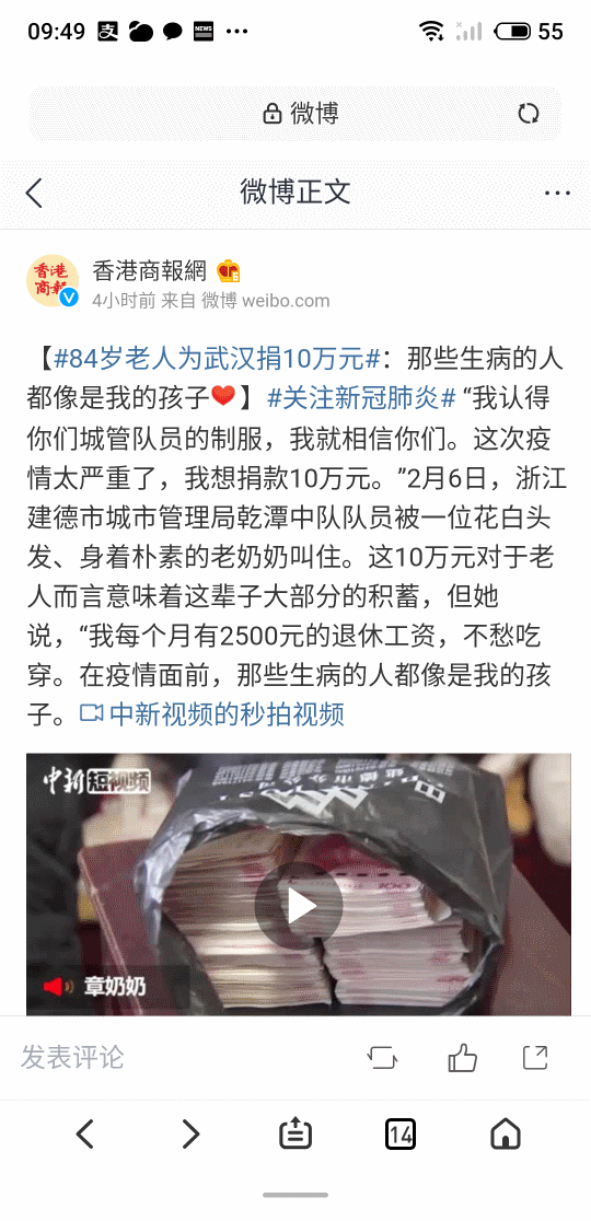 善托儿的钱如数奉还,百姓的钱三七分成