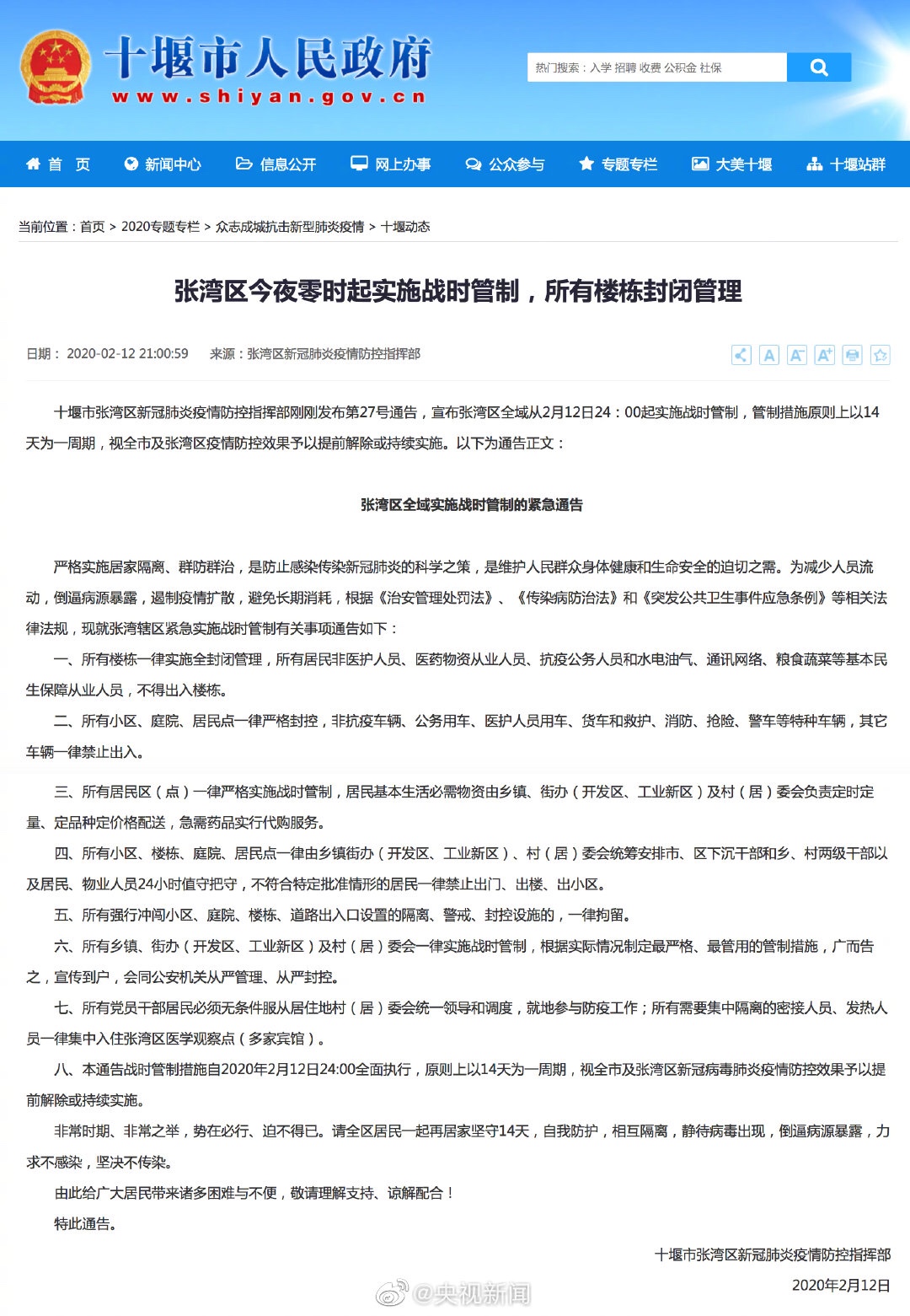 科班出身の高第良将扔令箭,并非民间兵法家自作多情