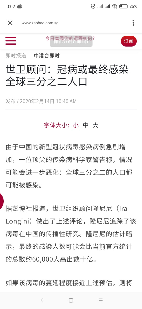 淡马锡联合早报:世卫顾问:冠病或最终感染全球三分之二人口