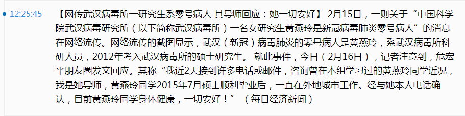 以辟谣形式传谣还是越描越黑?