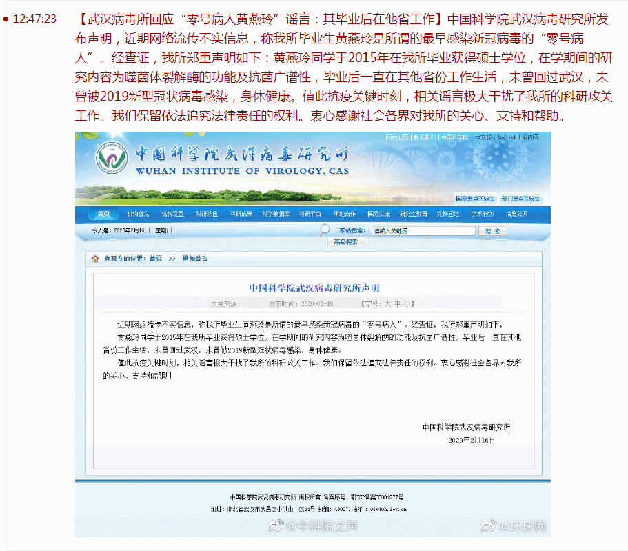 以辟谣形式传谣还是越描越黑?