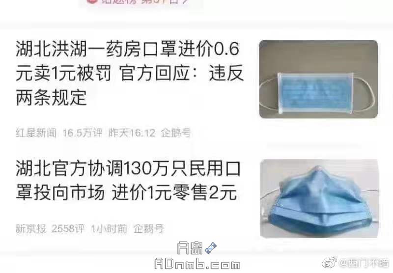 只许州官放火,不许百姓点灯