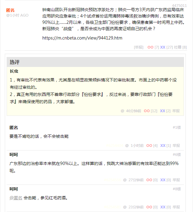 州官:来人吖,喂百姓吃药!