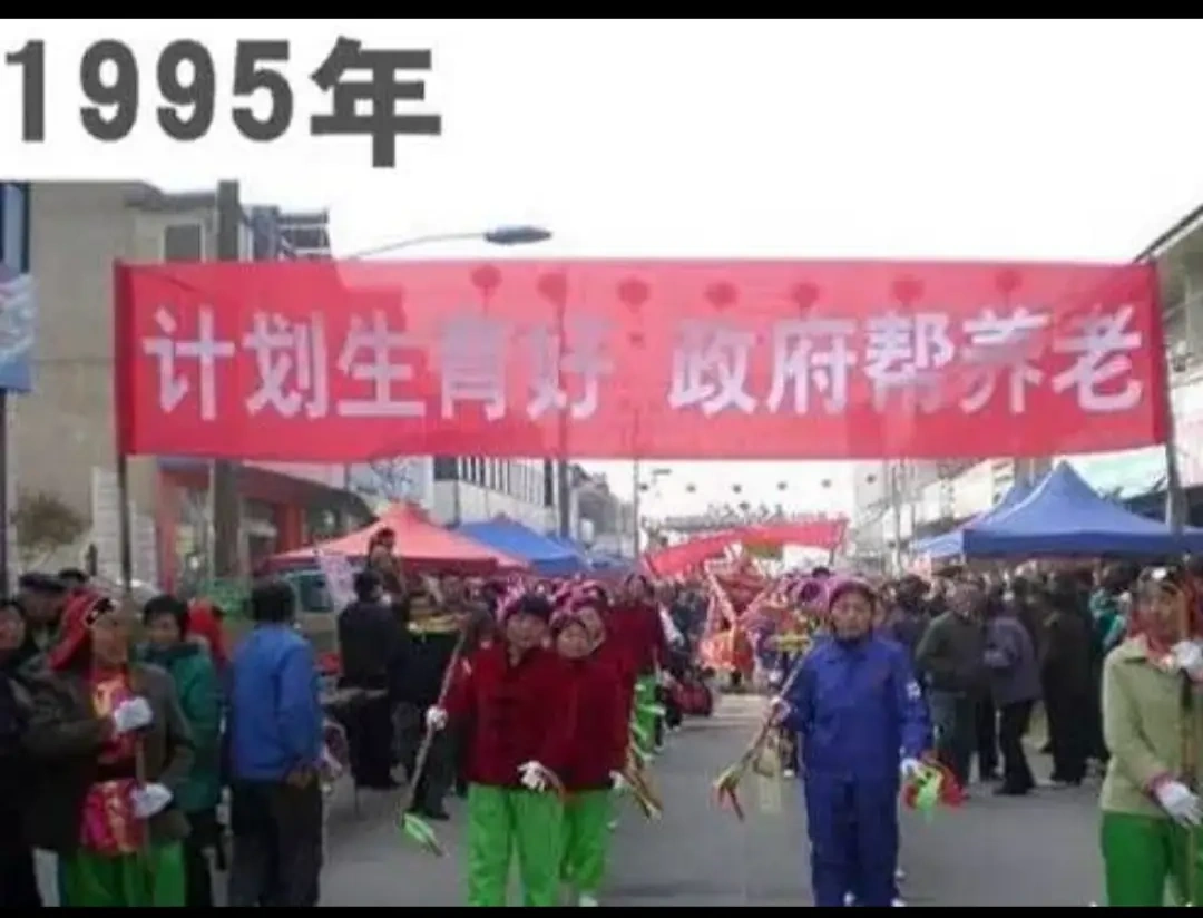 计划生育好,政府帮养老