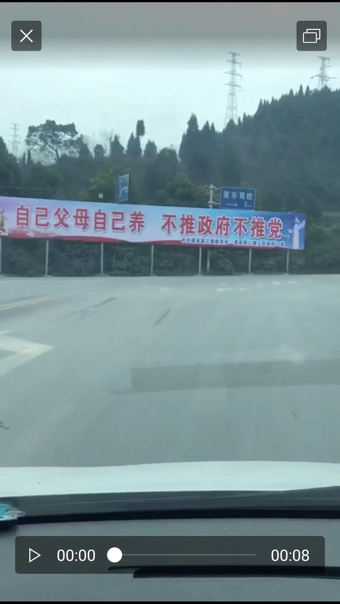 自己父母自己养,不推政府不推党