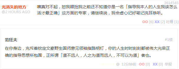 人之患在好为人师