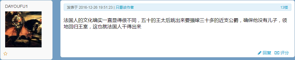 法兰西宫廷作风