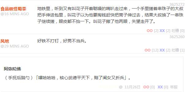 「核心武德平天下,赔了闺女又折兵」