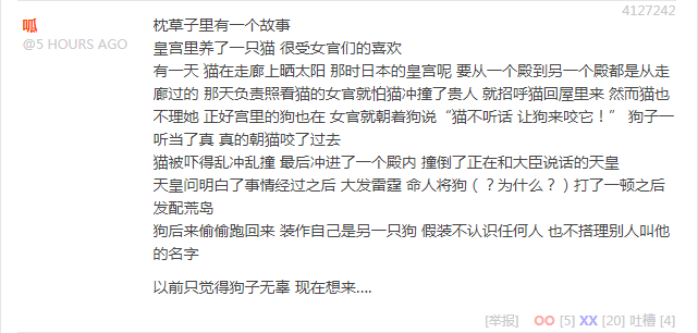 満鉄調査課