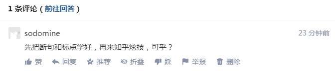 句读之不知,惑之不解