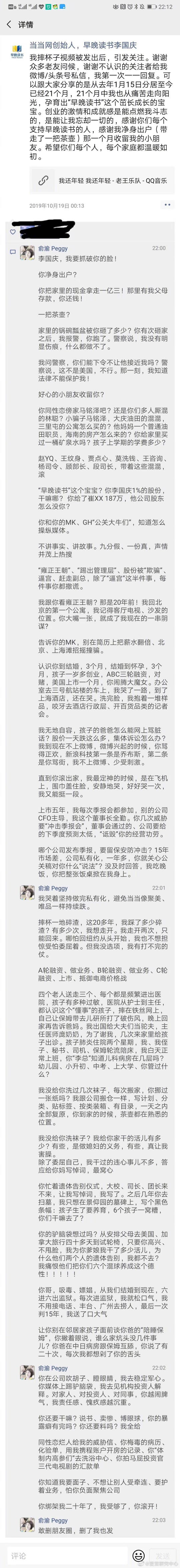 李马林