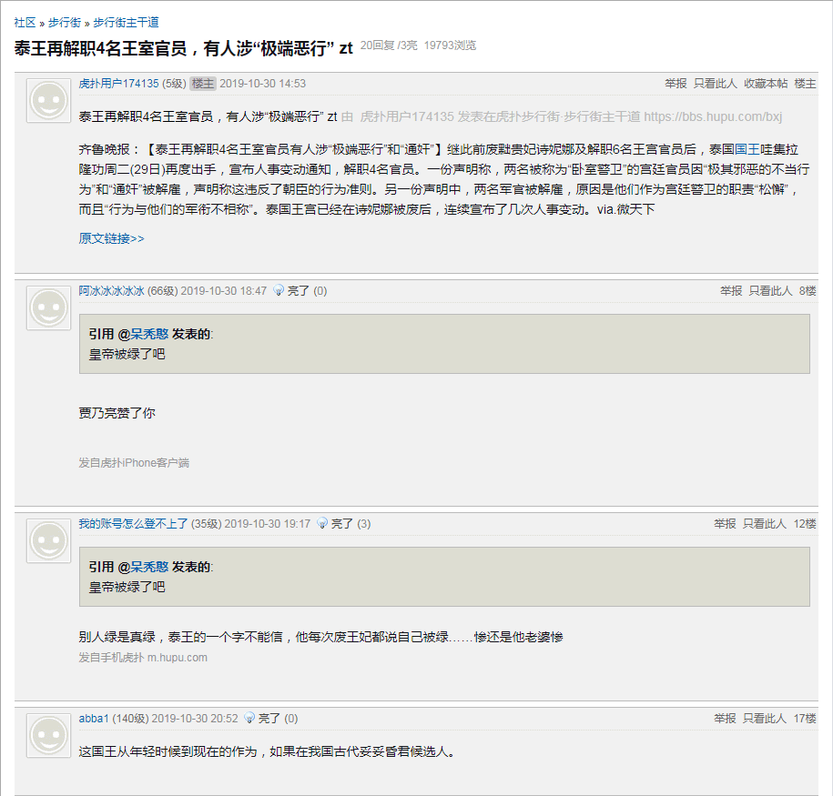 这才是社稷主天下王的模样，看看人家，再看看咱们，唉