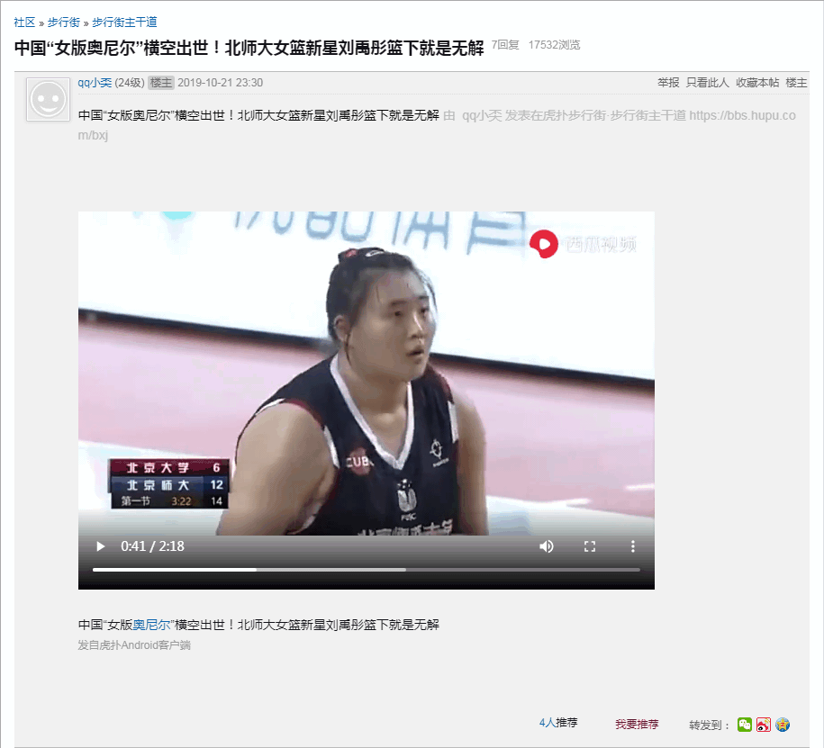 汉族女骑士