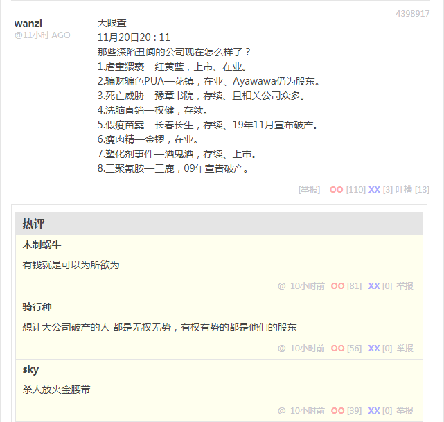 赫尔墨斯的丰功伟绩