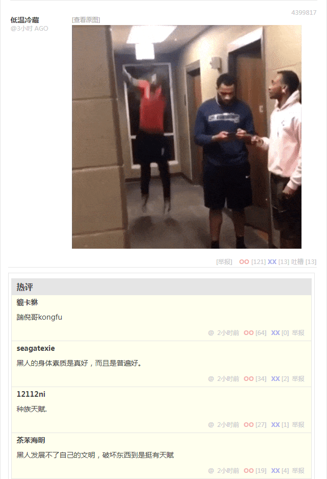 魈魆