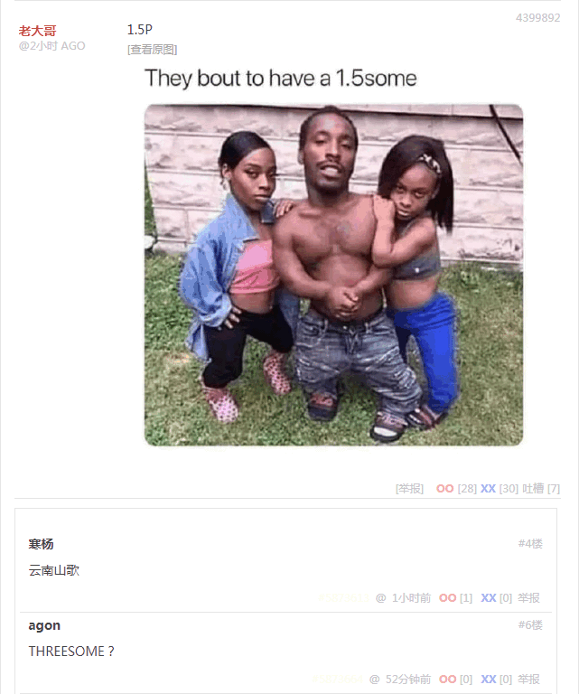 老大哥视角的魈魆形象