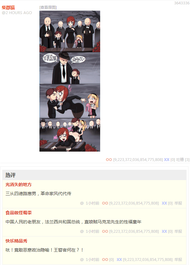 子承父业(评论)