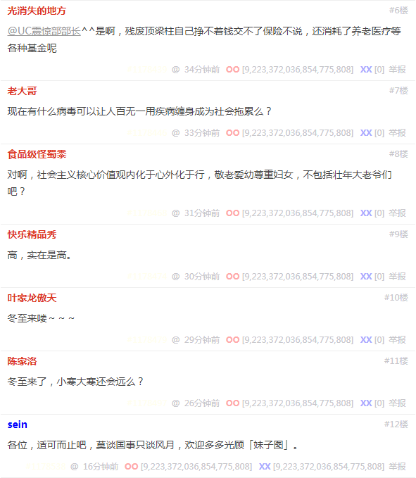 敬老爱幼尊重妇女_2