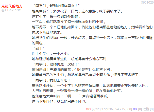 替身(上)