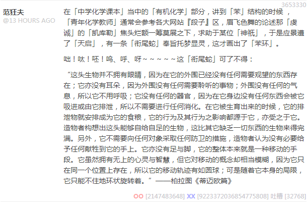 苯环与奉旨托梦衔尾蛇