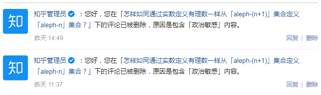 数学「政治敏感」