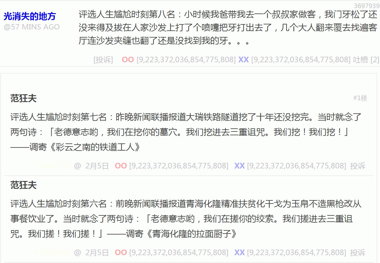 诗兴大发(缘起)