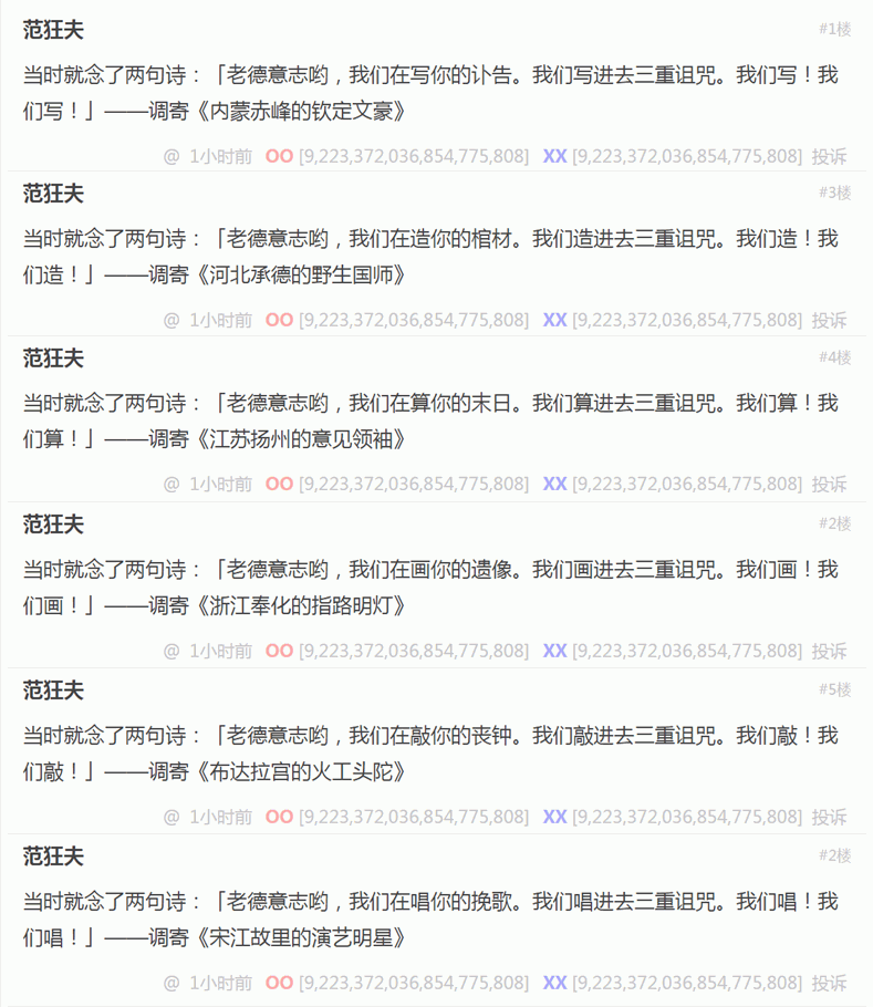 诗兴大发(再接再厉)