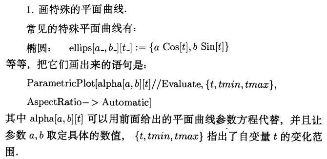 Mathematica